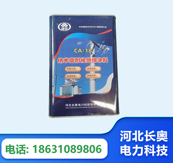 池州纳米高耐候绝缘涂料