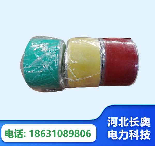池州绝缘自粘带